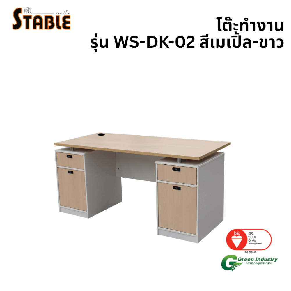 โต๊ะทำงานไม้ STABLE รุ่น WS-DK-02 160 ซม. สีเมเปิ้ล-ขาว_0